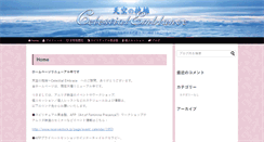 Desktop Screenshot of celestial-embrace.com